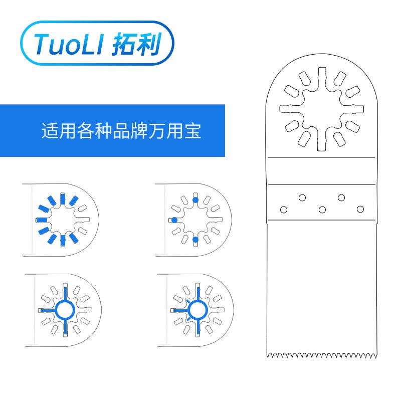 48件套万用宝锯片套装封口慢装通用接口木工电动工具配件亚马逊