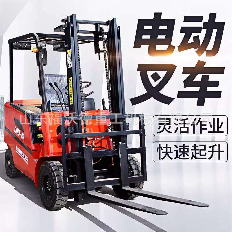 四轮座驾式新能源电动叉车环保型仓库液压升降堆高车装卸搬运车
