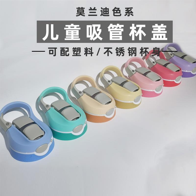 登山保温杯盖厂 带吸管弹盖ps盖子开发 螺纹盖注塑模具设计厂
