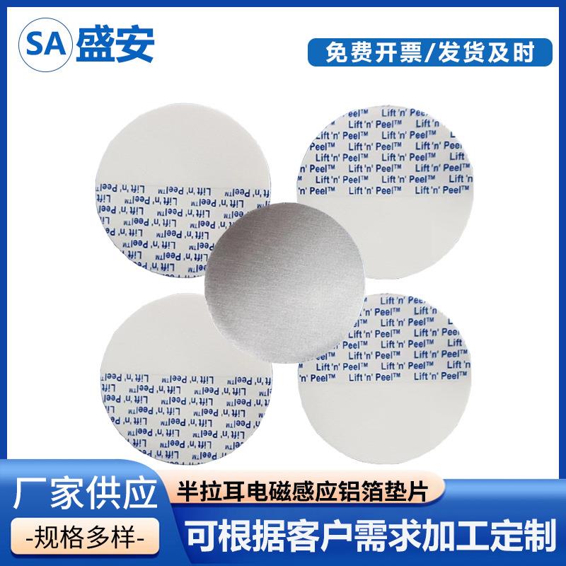 全自动电磁感应铝箔封口机塑料玻璃瓶蜂蜜瓶连续式铝箔垫片封口机