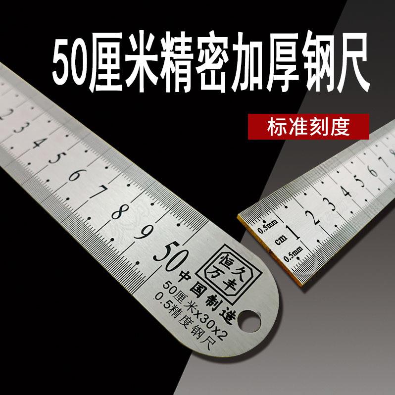 厂家钢板尺不锈钢直尺钢尺15/20/30/50cm铁尺子 钢直尺厂家
