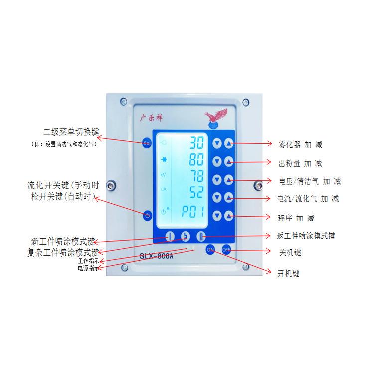 厂家直销GLX-808A智能触摸屏静电喷粉机