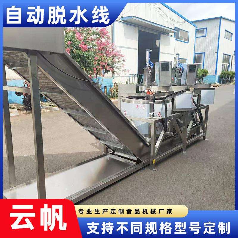 油炸蔬菜食品脱油机 全自动脱油脱水线 大豆蛋白脱水甩干机