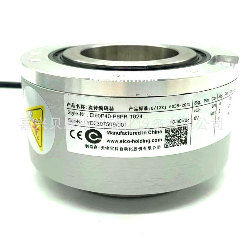 EI90P40-P6PR-1024 1000 2000 2048 3600宜科ELCO原装旋转编码器