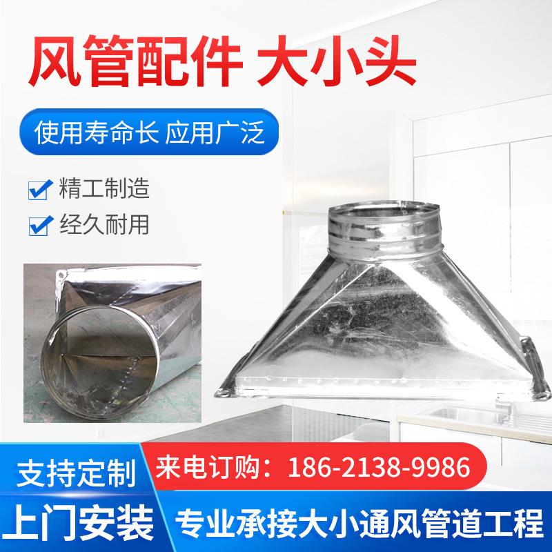 风管接头方变圆风机变径白铁皮天方地圆管道通风口家用净化器接口