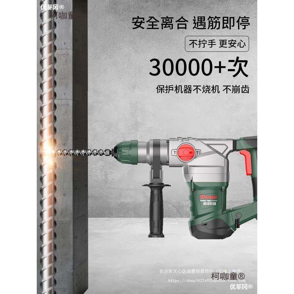 德硕电锤电镐大功率电锺电动冲击钻打混凝土电捶稿两用多功麦太保图片
