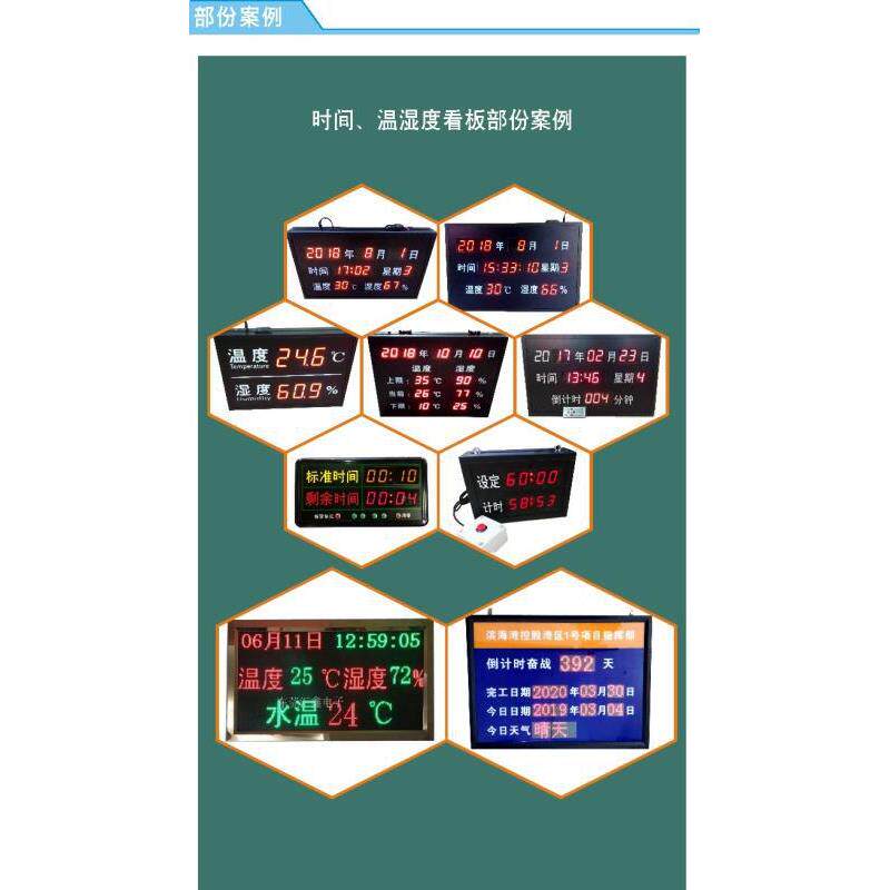 led温湿度万年历看板 阿里云时钟 NTP时钟 cat1时钟 网络时钟/母
