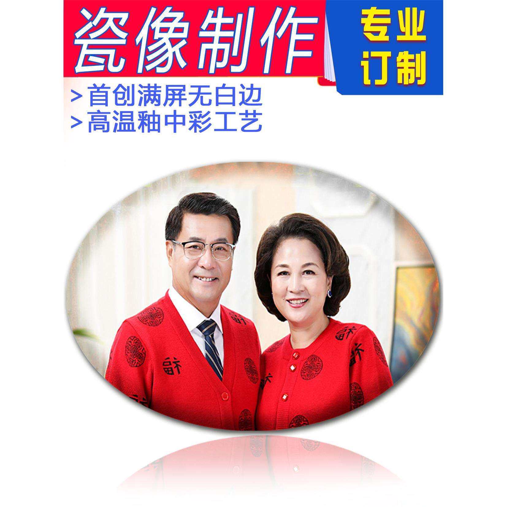 制高温墓碑用烤瓷像骨陶瓷老人磁像烧制作烤磁彩色公墓陶瓷相片