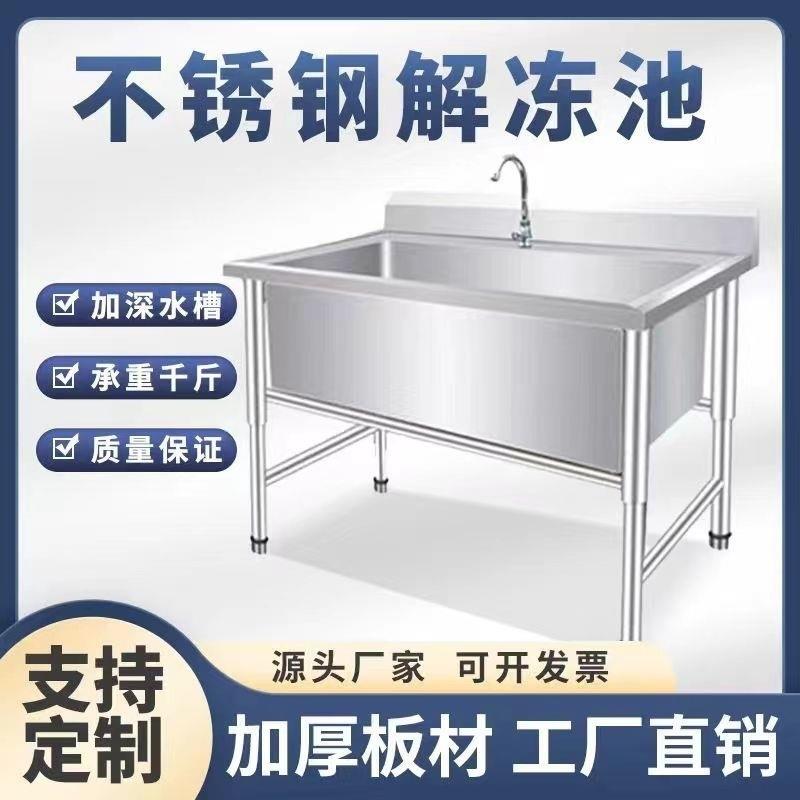 不锈钢水槽商用304洗菜洗碗厨房餐厅解冻加深浸泡消毒水池单双槽