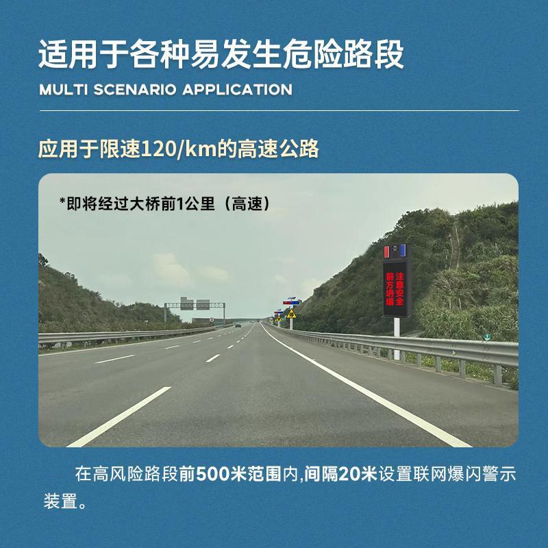 高速公路灾害爆闪警示装置系统红蓝声光报警器远程无线网络控制