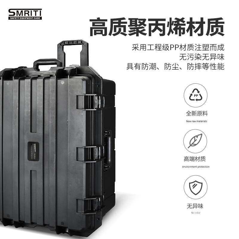 SMRITI传承防护箱加厚拉杆式大号工具箱防水精密仪器箱设备安全箱
