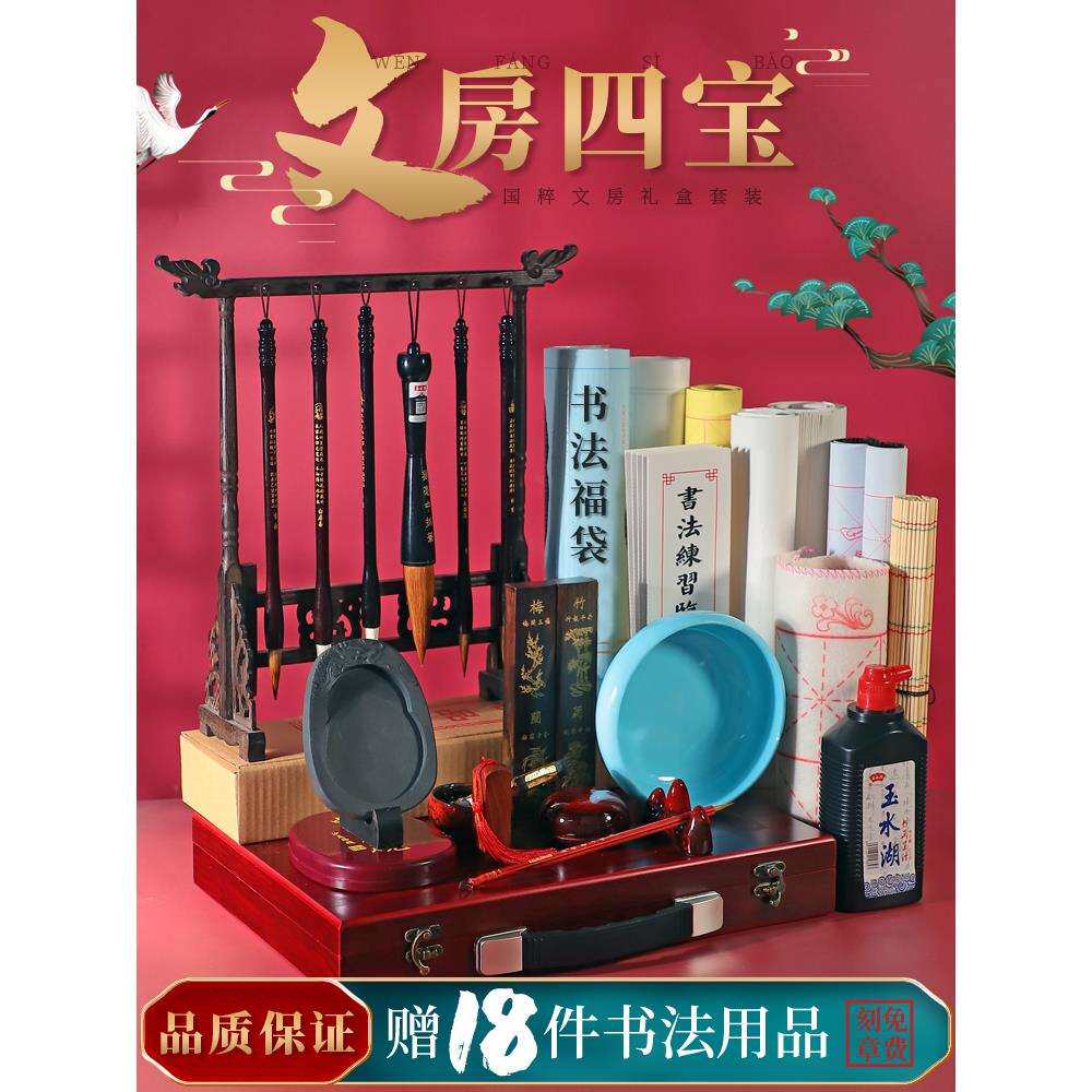 文房四宝套装毛笔书法全套笔墨纸砚初学者入门写毛笔字初学