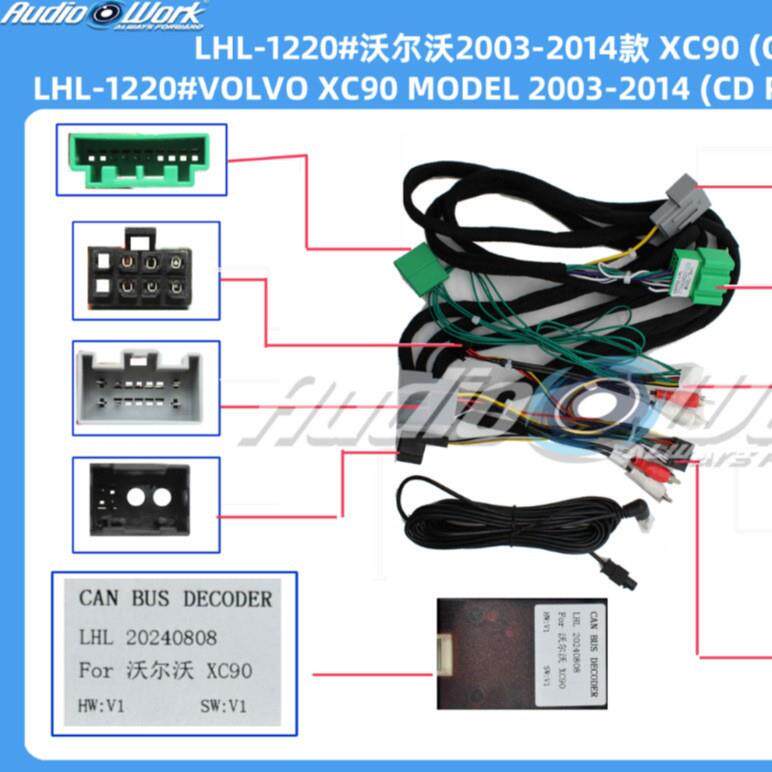 LHL-1220#导航线材 安卓中控大屏电源线 适用03-14款XC90 CD全拆