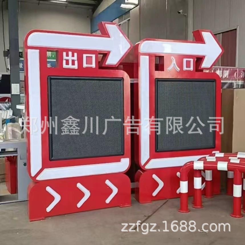 新款中石化加油站出入口灯箱标准件箭头指示导视牌亚克力吸塑面板