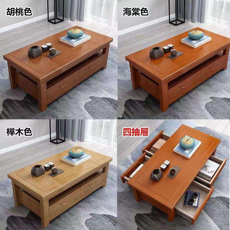 实木茶几茶桌简约现代中式客厅家具多功能大小户型带抽屉收纳新款