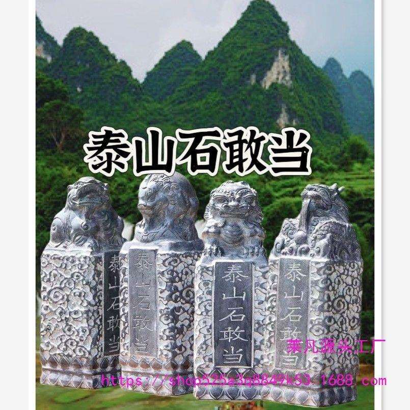 青石雕刻泰山石敢当刻字石雕狮子貔貅青龙吸水兽门口家用补角冲路