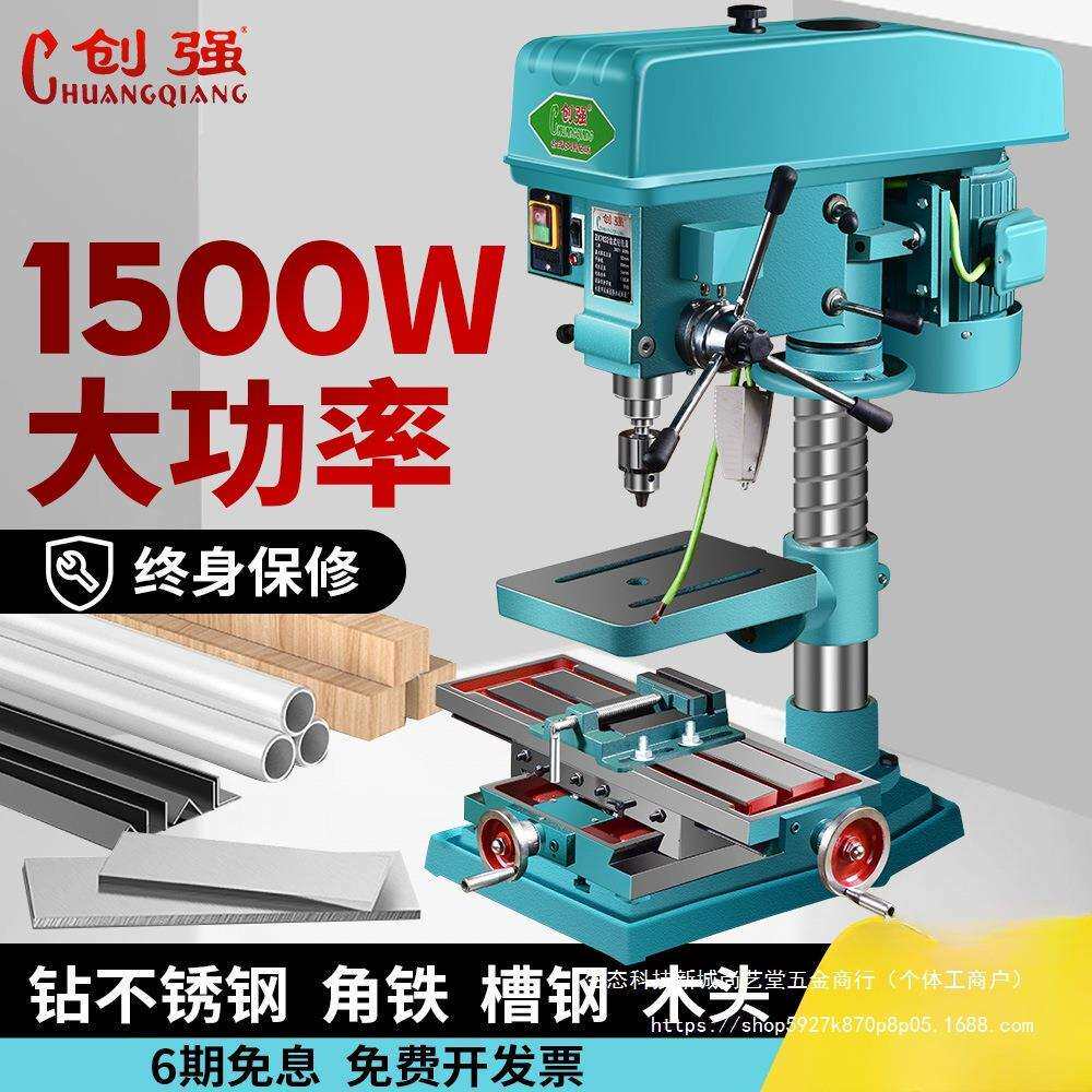 创强台钻220V钻床钻攻铣三用大功率多功能小型家用工业级打孔机38