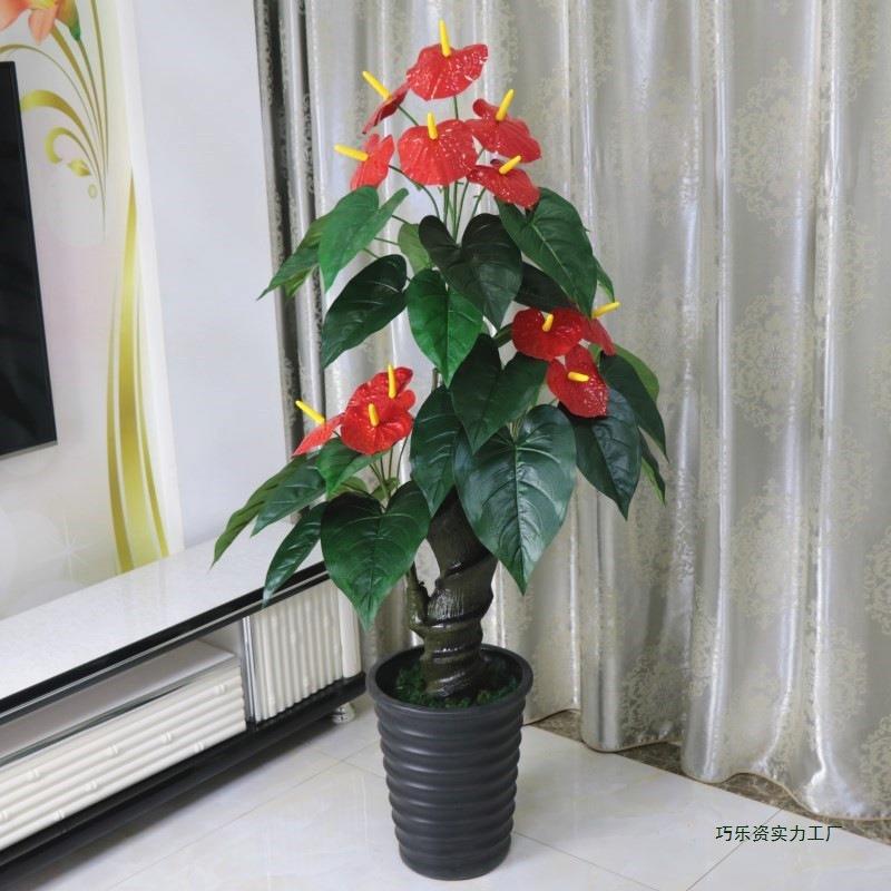 假树红掌花假花盆栽落地大绿植客厅室内花装饰植物塑料花