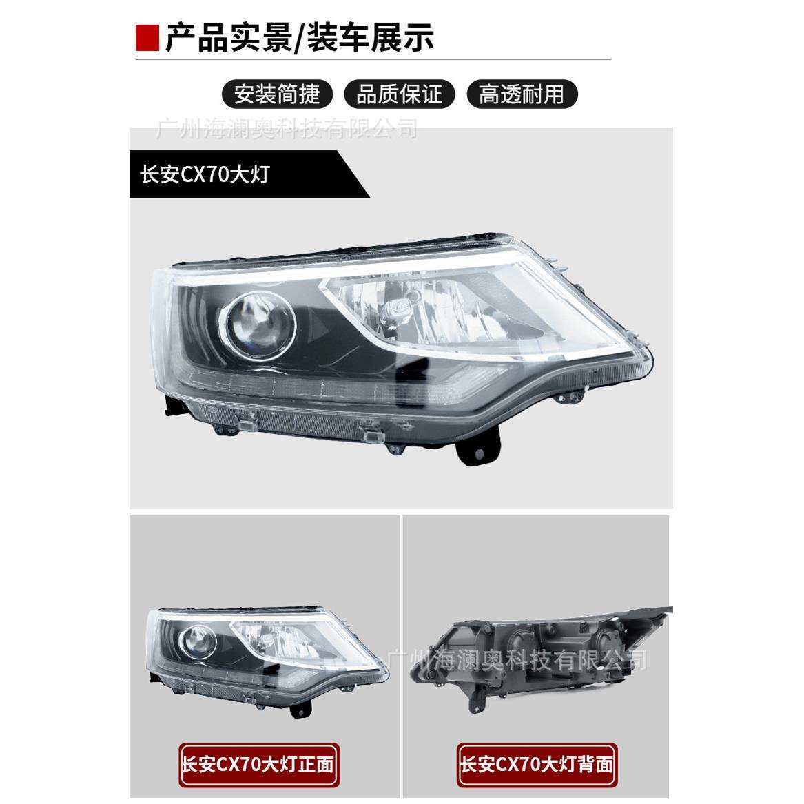 适用长安CX70大灯前照灯车头灯照明灯雾灯ChangAn