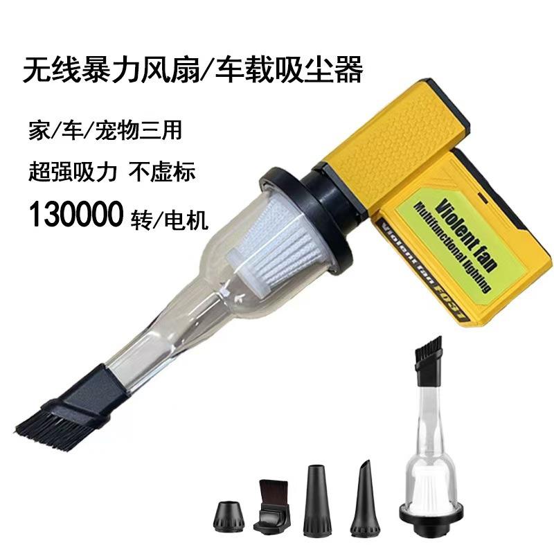 车载吸尘器手持暴力涡轮风扇高功率无级变速吹吸一体户外吹雪吹风