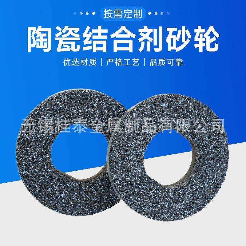 陶瓷cbn金刚石砂轮数控磨床磨头磨盘磨块磨石钻头配件加工工具