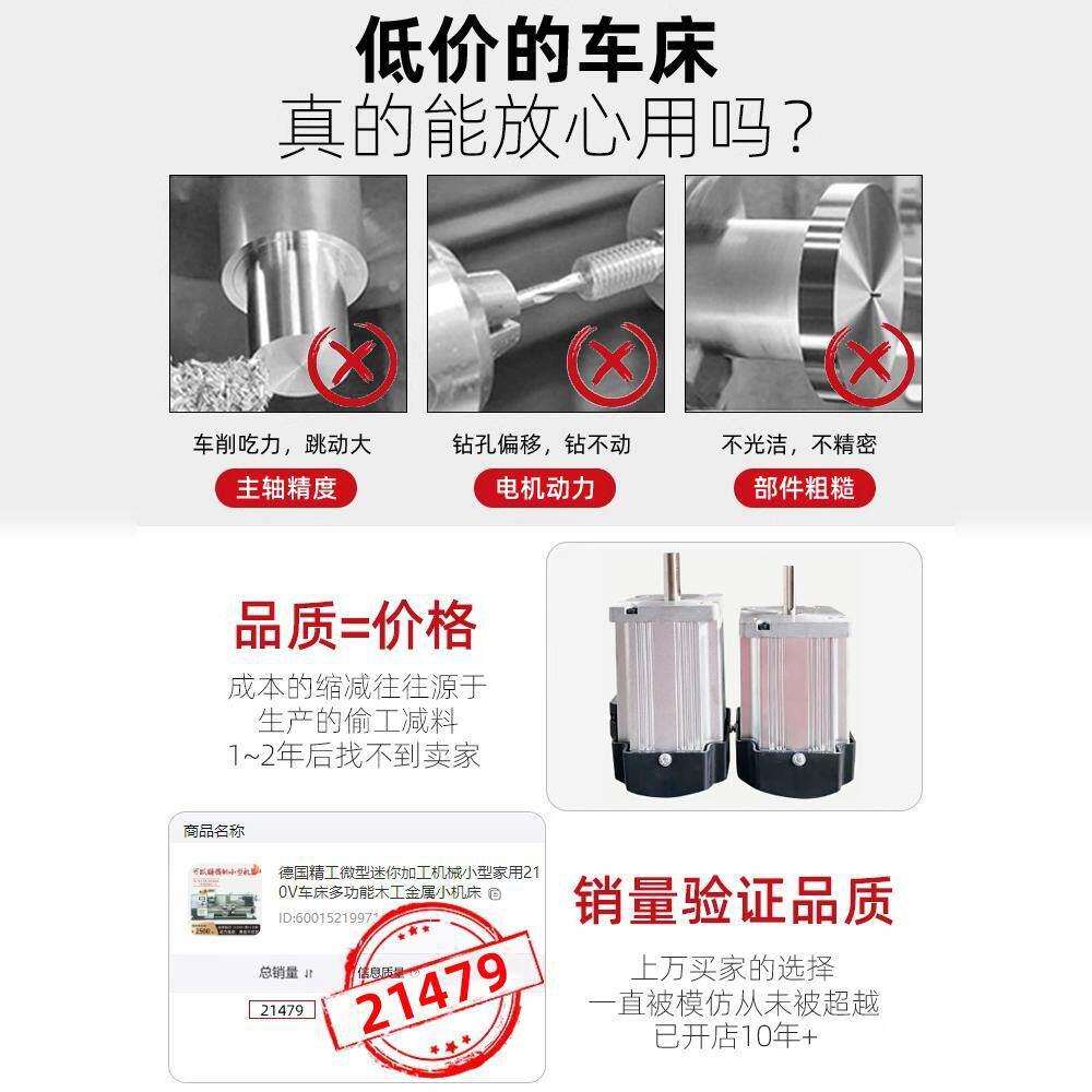 德国精工微型迷你加工机械小型家用210V车床多功能木工金属小机床