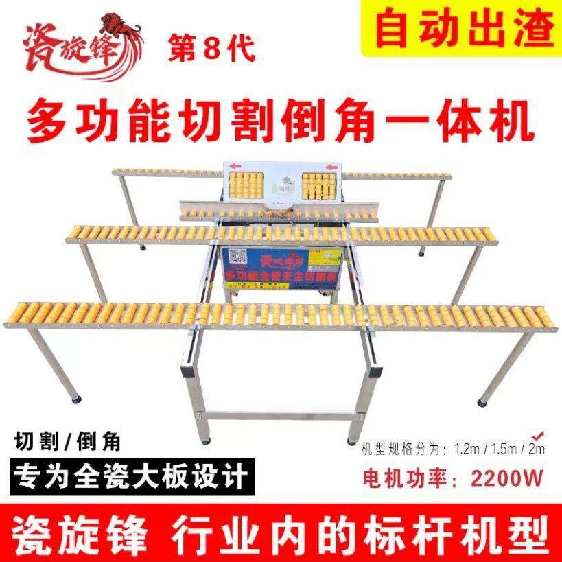 全自动瓷砖切割机工作台木工台式自动角锋第六代切割一体机永陶