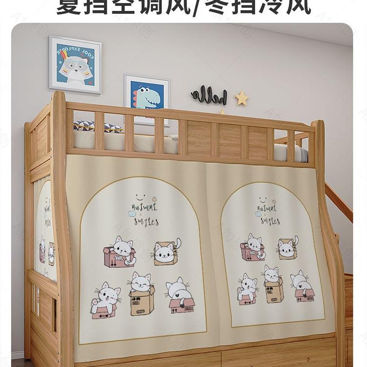 儿童房高低床遮光帘滑轨宿舍上下铺遮挡帘双层子母床装饰男孩迷你