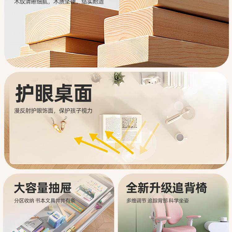 佰年穆儿童学习桌椅家用可升降写字课桌小学生书桌套装实木大白桌