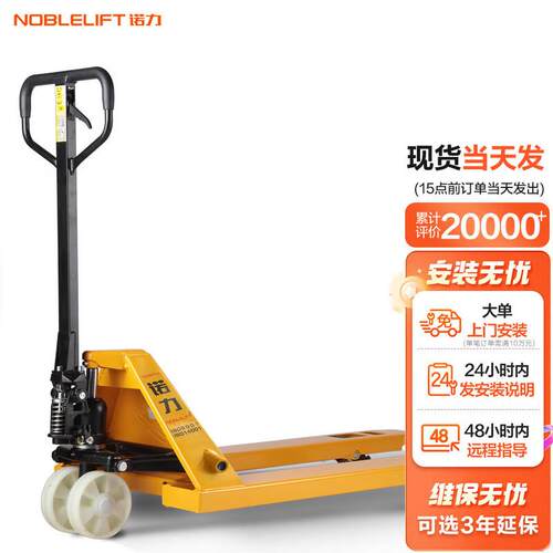 诺力（NOBLELIFT）叉车手动液压搬运车地牛托盘手拉车DF2.5吨宽55