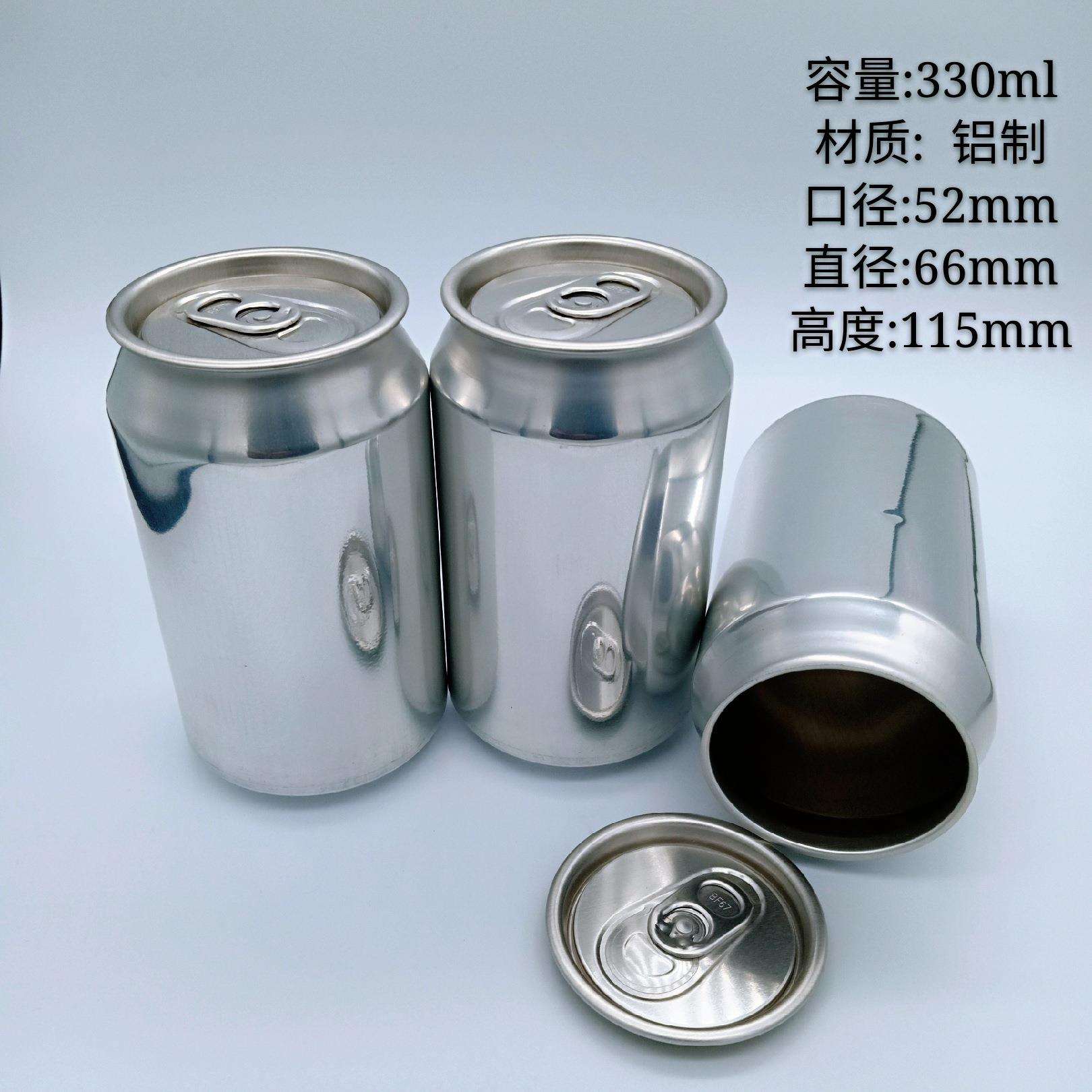 铝制可乐易拉罐易拉盖啤酒202铝盖汽水饮料铝罐SOT拉环塑料瓶
