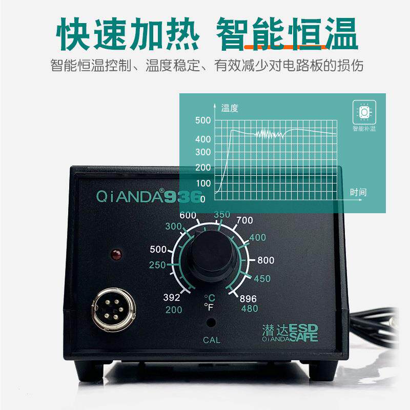 潜达可调恒温936焊台内热式陶瓷发热芯维修焊接工具套装60W电烙铁