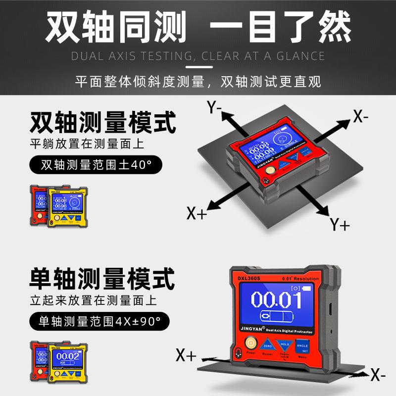 晶研高精度双轴数显水平仪DXL360S电子倾角仪盒角度尺 迷你水平尺