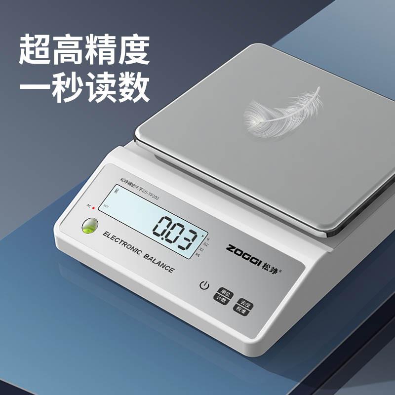 电子秤0.01高精度电子天平称精准克称0.1g黄金0.001g精密实验银器