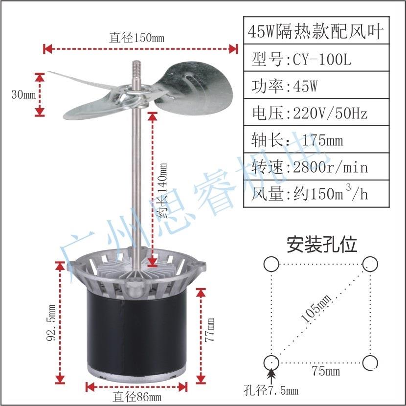 长轴耐高温风机电机烘箱烤箱回流焊锅炉工业用热循环风机马达风轮