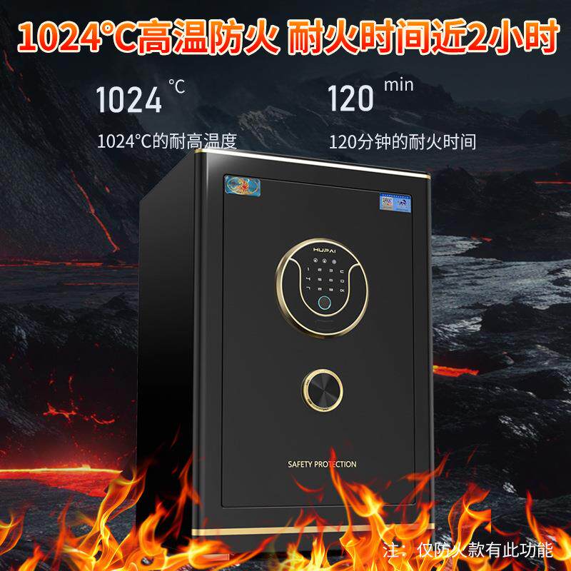 虎牌保险柜家用防盗箱小型指纹密码双门保险箱办公酒店全钢保管箱