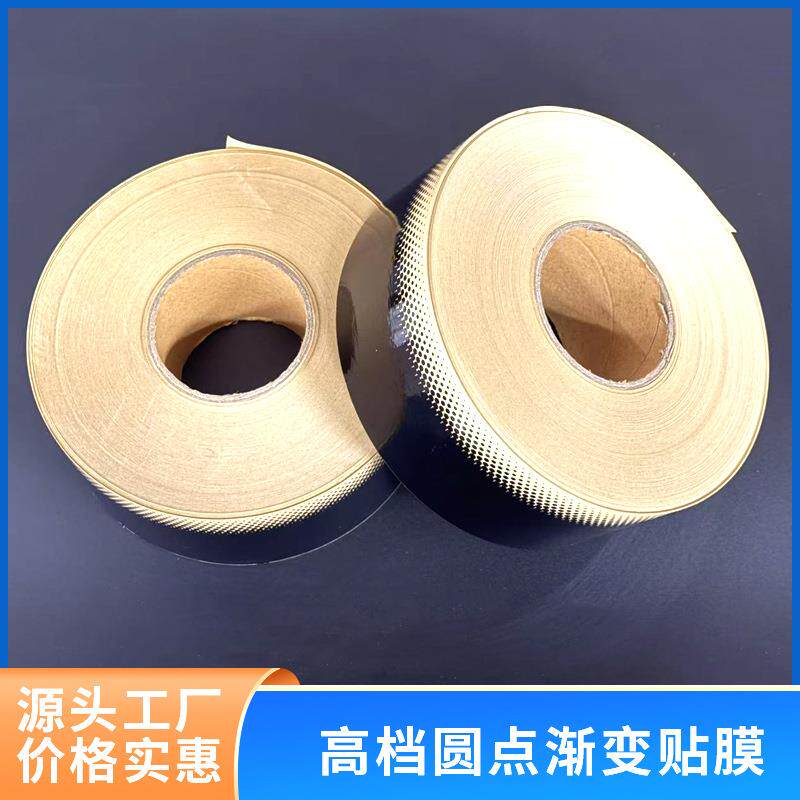 潮州黑色圆渐变胶带滚动灯箱封边胶布防水贴膜玻璃装饰背胶遮光