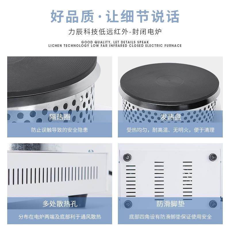 力辰科技远红外封闭电炉实验室用数显封闭电炉1000W电热板加热