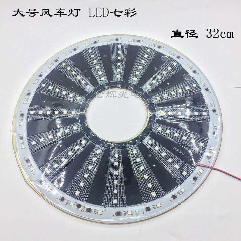 风车灯12伏七彩LED多模式旋转彩色户外彩灯防水圆环形摩天轮车用