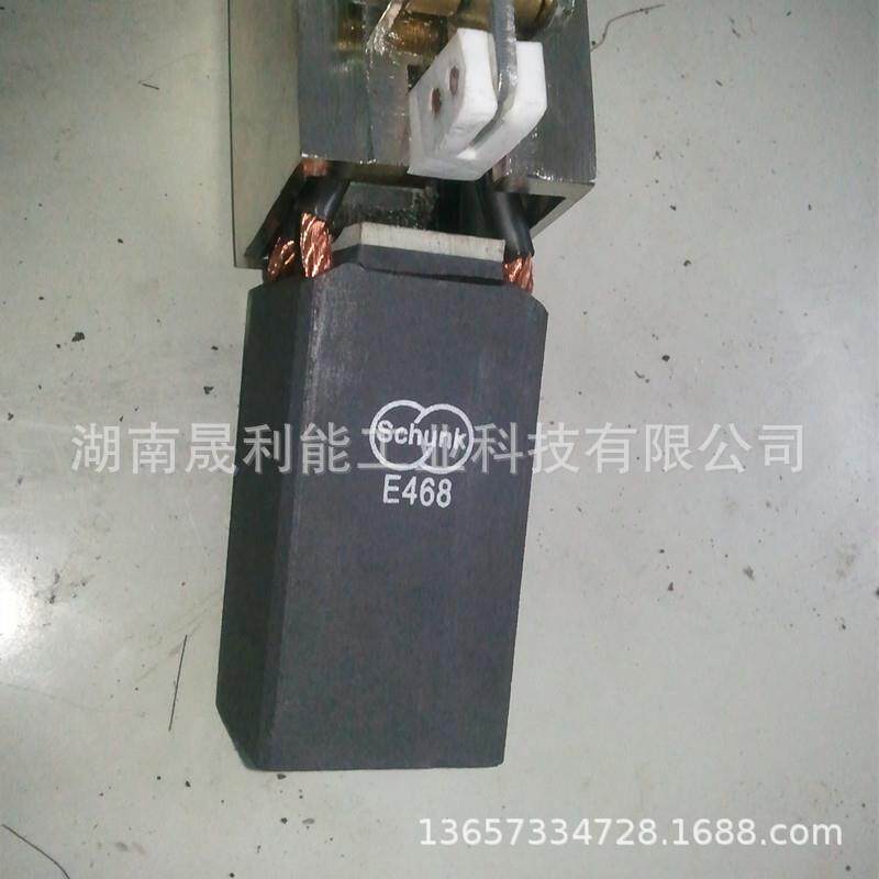 崇德Schunk水电站碳刷 E468 34*38*65 东汽水轮发电机用电刷 NG16