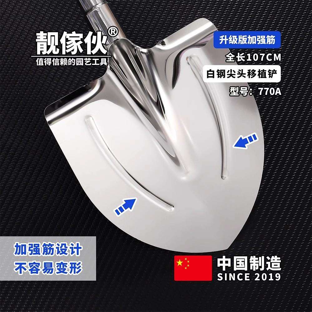 靓傢伙不锈钢加厚移植铲种菜挖土锰钢铁锹车载户外挖坑奠基大铲子
