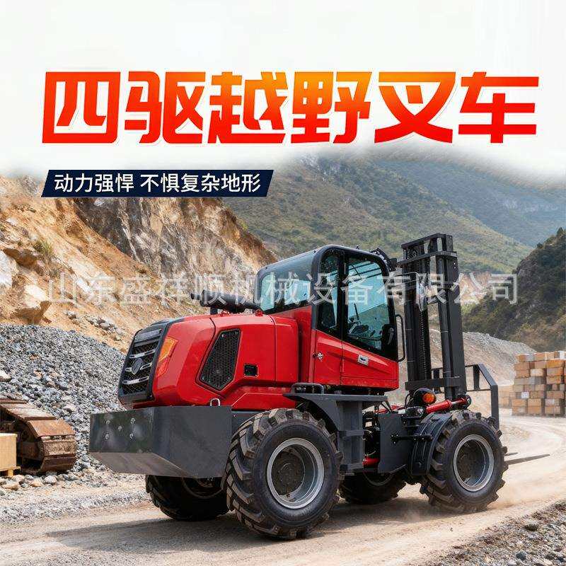三吨越野叉车五吨柴油叉车工程柴油叉车全地形通用四驱叉车厂家