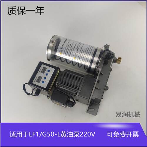 LF1/G50-L/220V电动浓油泵 注油器 油脂黄油泵 自动加油泵1.2升