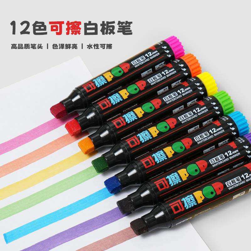 盾牌2012白板笔POP可加墨画板笔12色可擦笔白板笔水性扁头记号笔