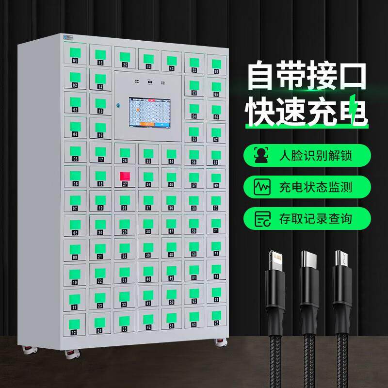 手机充电柜储存一体人脸识别存放柜现货智控系统抽屉式寄存柜