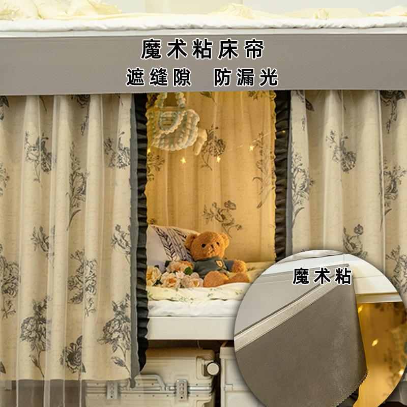 学生宿舍床帘复古法式一体式强遮光帘上下铺围挡轻奢宫廷床幔蚊帐图片
