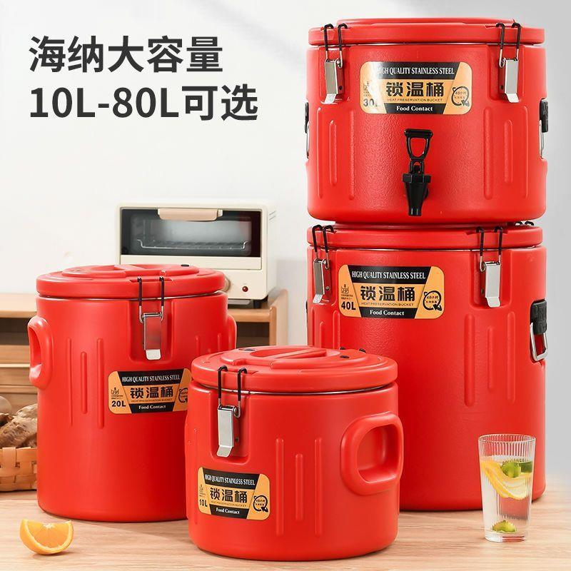 保温桶不锈钢商用摆摊桶餐厅米饭桶汤桶开水桶奶茶桶冰桶食堂饭桶