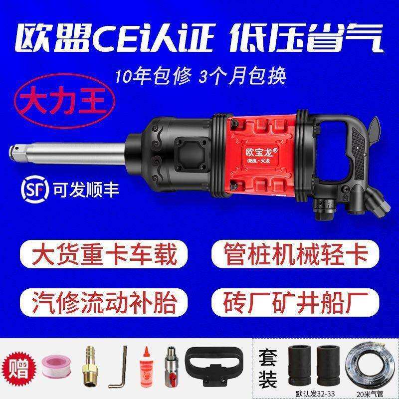 换拆轮胎工具套装大风炮气动板手重型车载风炮汽修流动补胎工具