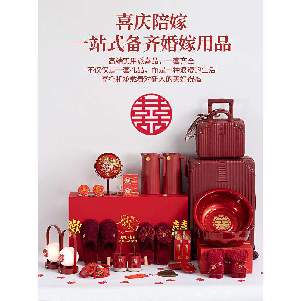 长明灯陪嫁物品女方全套一整套结婚用品大全高档嫁妆套装行李箱子