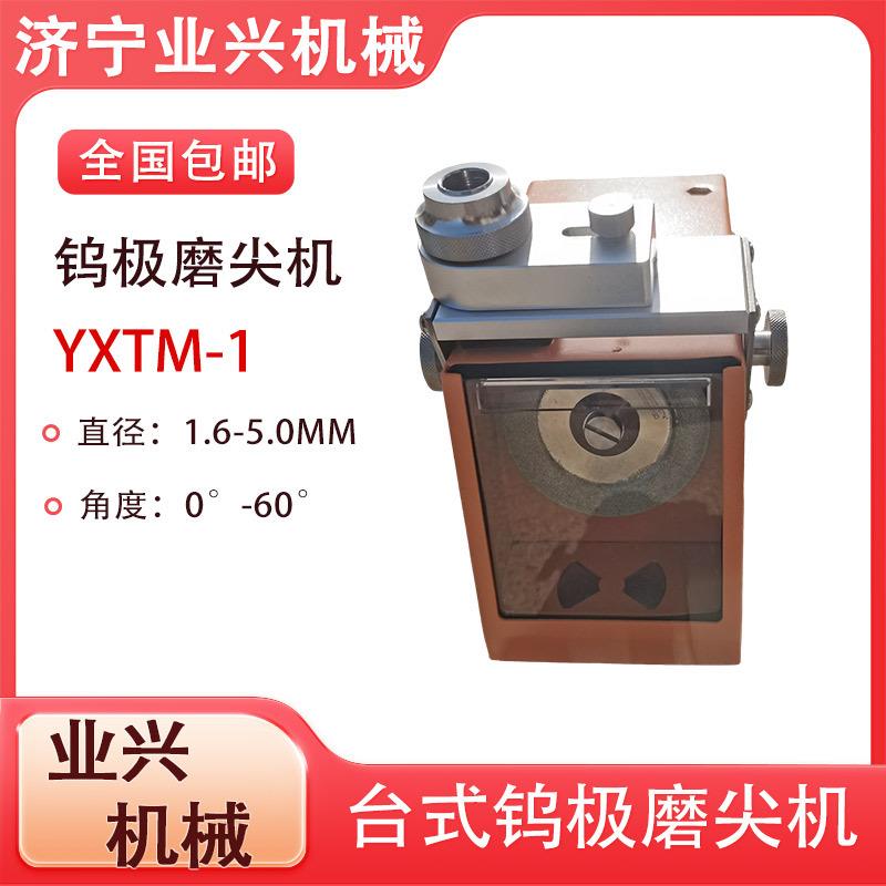 氩弧焊钨极研磨机 焊针高速磨削机 TM-1钨棒磨尖机